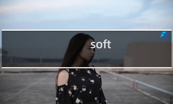 soft clean - softclean是洗面奶吗
